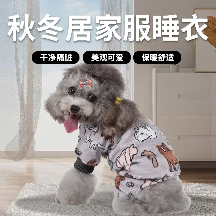 跨境热销万圣诞节宠物衣服个性服装狗狗四脚衣秋装长袖家居服批发