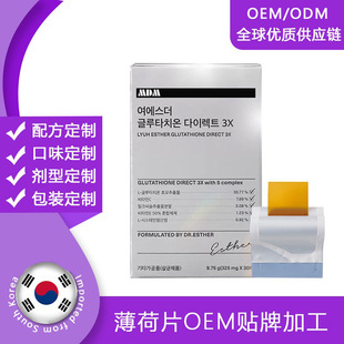 Крест -боршерский корейский оригинальный глутатион отбеливающие таблетки 3x коллаген отбеливание перорального пятно OEM -обработка