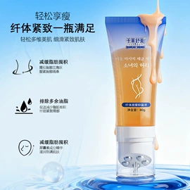 液态精华;私处保养;洗发水