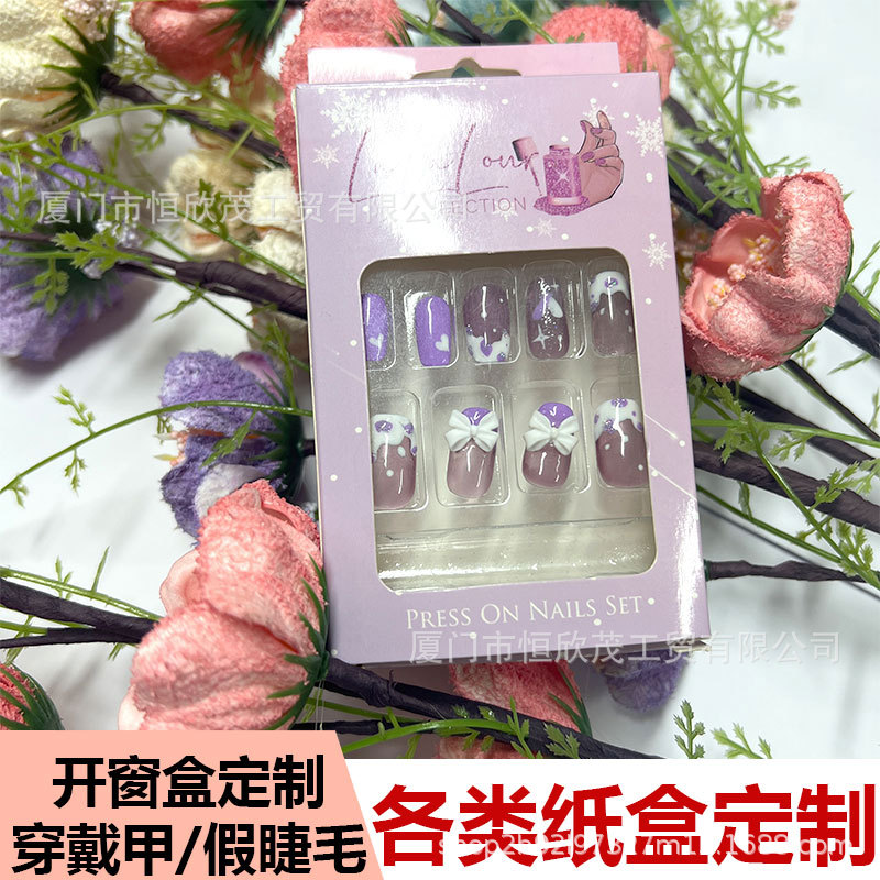 包装盒定制彩盒小批量开窗面膜化妆品穿戴甲化妆品包装