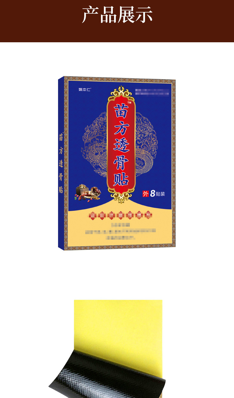 Miao Fang Tou Gu Pain Relief Herbal Patch Self Heating Far Infrared 8 Patches 7x10cm in use