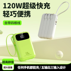 新しい 120W 超高速充電には、ケーブル付きパワーバンク 20000 mAh 大容量ミニギフトモバイル電源が付属しています