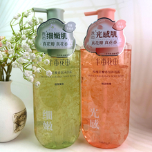 半亩椛田花瓣沐浴露庭院茉莉失重玫瑰香榧持久留香大瓶沐浴乳正品