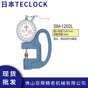 Japan TECLOCK Tele Pointer Thickness Gauge SM-1202L Needle Disc Thickness Gauge Handheld Thickness Meter