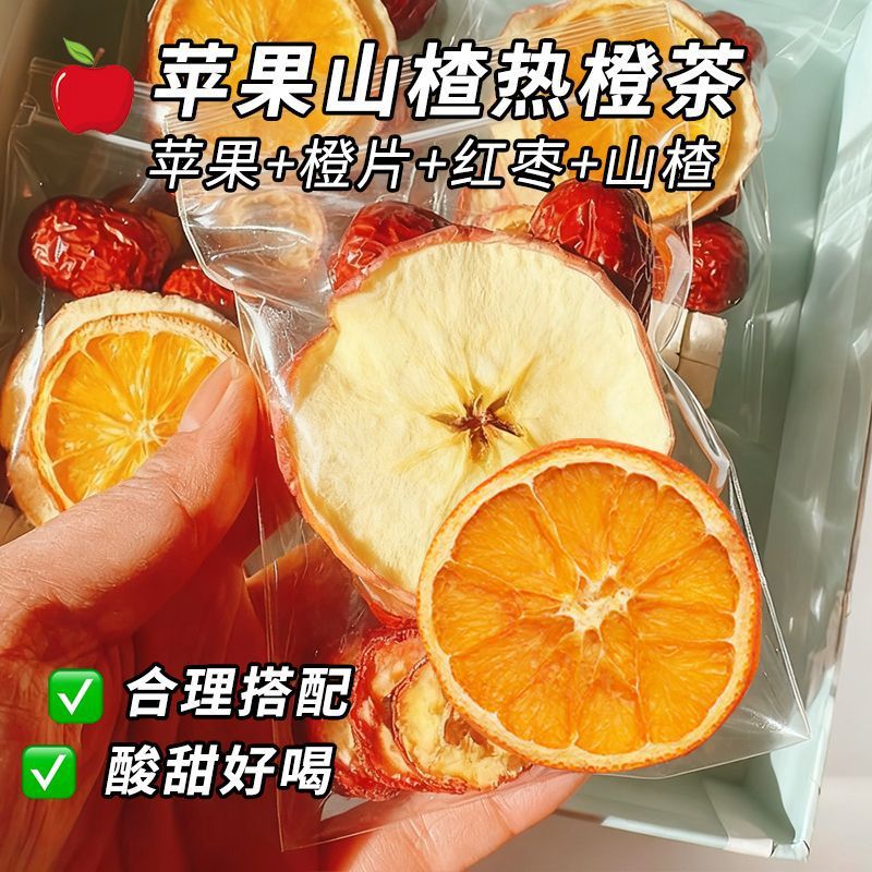 Apple Hawthorn Hot Orange Tea 20g Cold Brew Fruit Tea Sweet Tangy Wholesale specifications