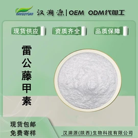 植物提取物;工业植物提取;浓缩果汁