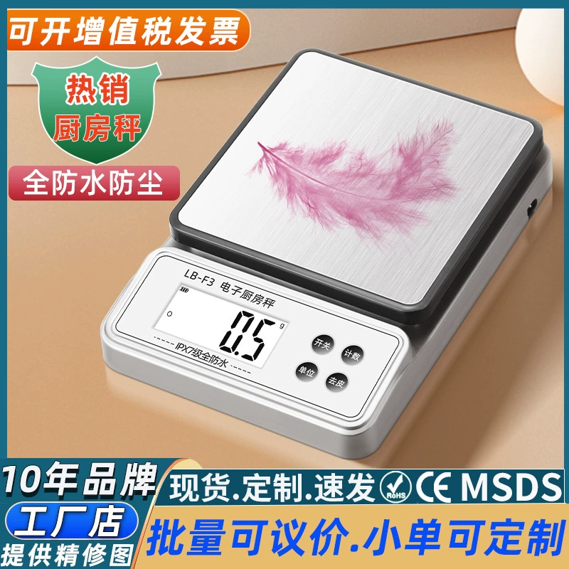 Кухонные весы, граммовые весы, электронные весы, внешнеторговые трансграничные оптовые электронные весы, перезаряжаемые весы для травяных лекарств, кофе, выпечки, высокоточные весы