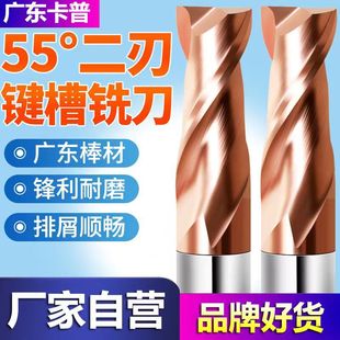 55��2���u�Ӳ�|�Ͻ�㊵�55&deg;ֱ������cnc�T��ƽ���I��С����㊵�