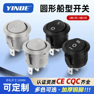 定制加厚铜脚黑灰白色船型开关 R13-112两档红色带灯面罩圆形开关