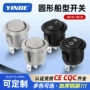 加厚圆形定制带灯开关