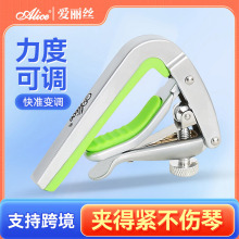 跨境Alice爱丽丝吉他变调夹民谣古典吉他变音夹尤克里里调音夹子