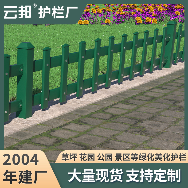 市政景观锌钢草坪护栏新农村绿化栅栏网公园景区围栏网花园隔离网