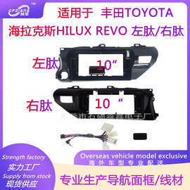 车载收音机导航面框改装面板适用丰田TOYOTA 海拉克斯HILUX REVO