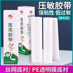 規格品の医療用テープの大きい巻きの綿布の基材のゴムの膏の通気性の低いアレルギーの延長の大きい塊の感圧の通気性のテープ