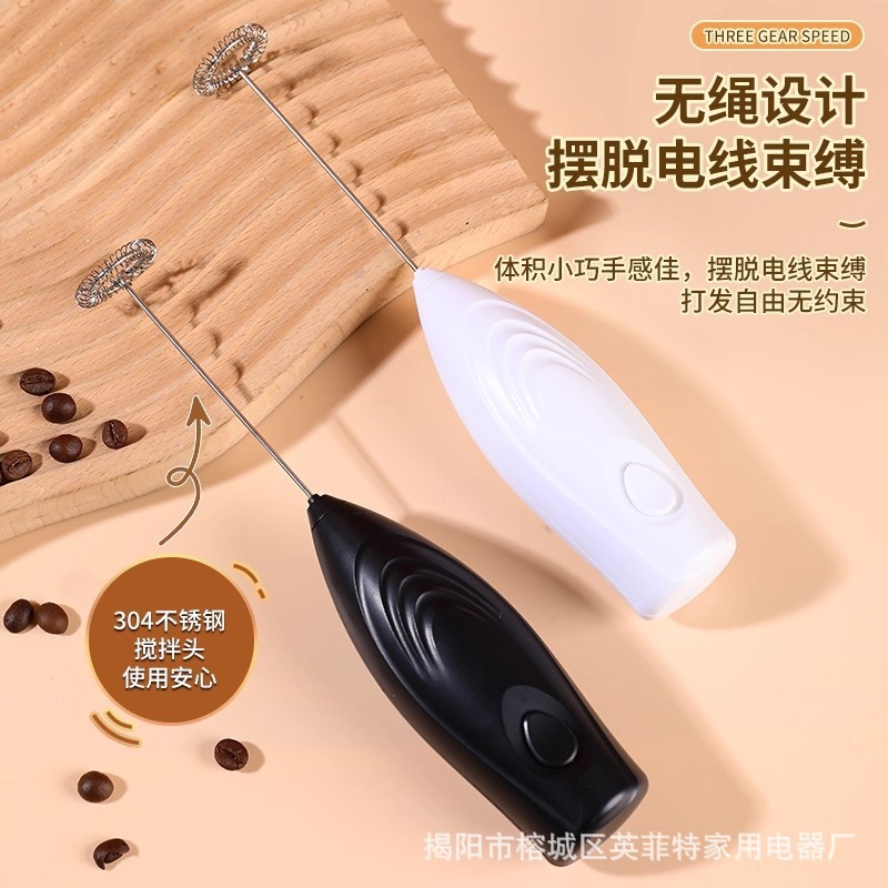 厂家直销家用电动打蛋器5号电池小型手持咖啡奶泡器搅拌棒礼品款|undefined
