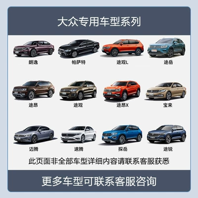 Driving recorder Passat Tiguan L Sagitar Tanyue