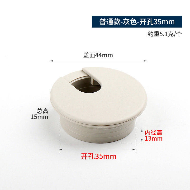 35/50/53プラスチック円形線箱家具キャビネットの糸通し穴カバーパソコンのテーブルカバーデスクの糸通し穴カバー|undefined