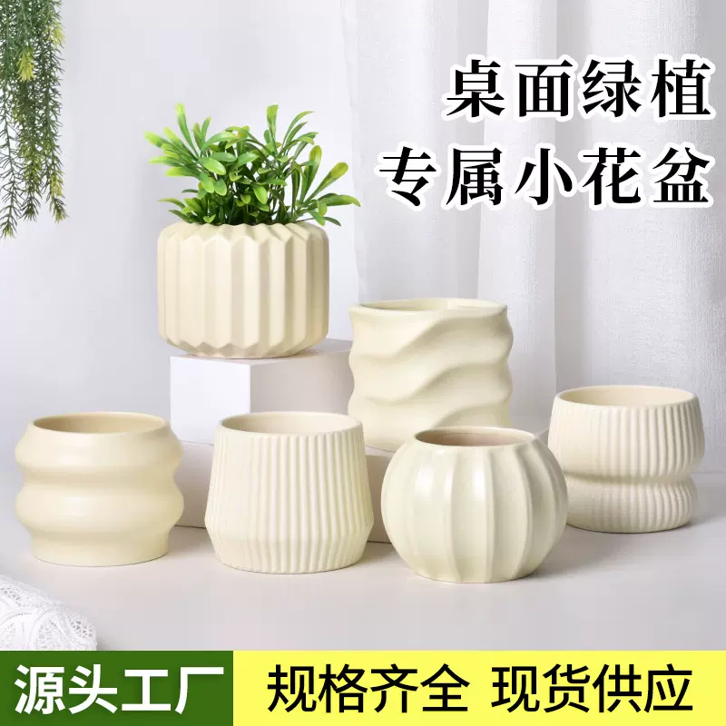陶瓷花盆奶油ins风简约大号创意家居摆件蝴蝶兰绿植装饰多肉盆器