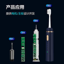 pcba线路板伺服扫振一体式电动牙刷主控板FZYS-1智能方案板开发