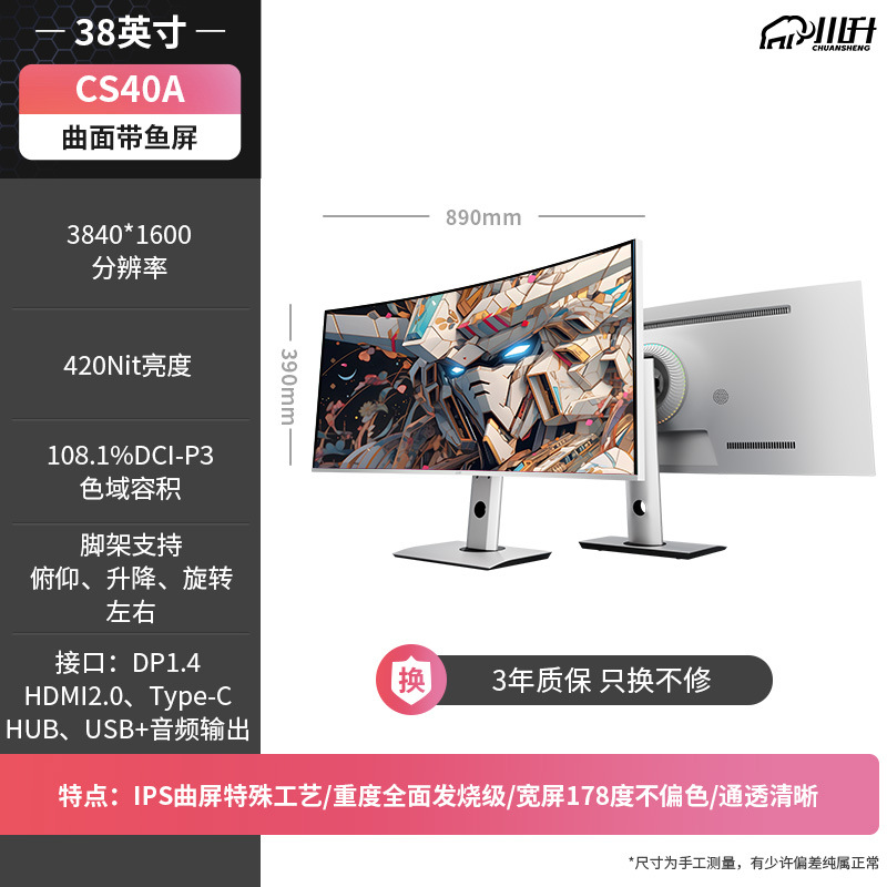 CS40A 38inch 곡선형 물고기 스크린 포지티브 4K-144hz-LG-Nanoips 전문 게임 디자인 스크린