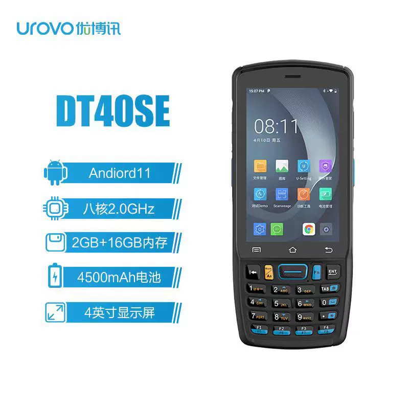 UROVO Youbo News DT40SE Insert Library Integrated keyboard inventory machine PDA handheld terminal supermarket e -commerce storage