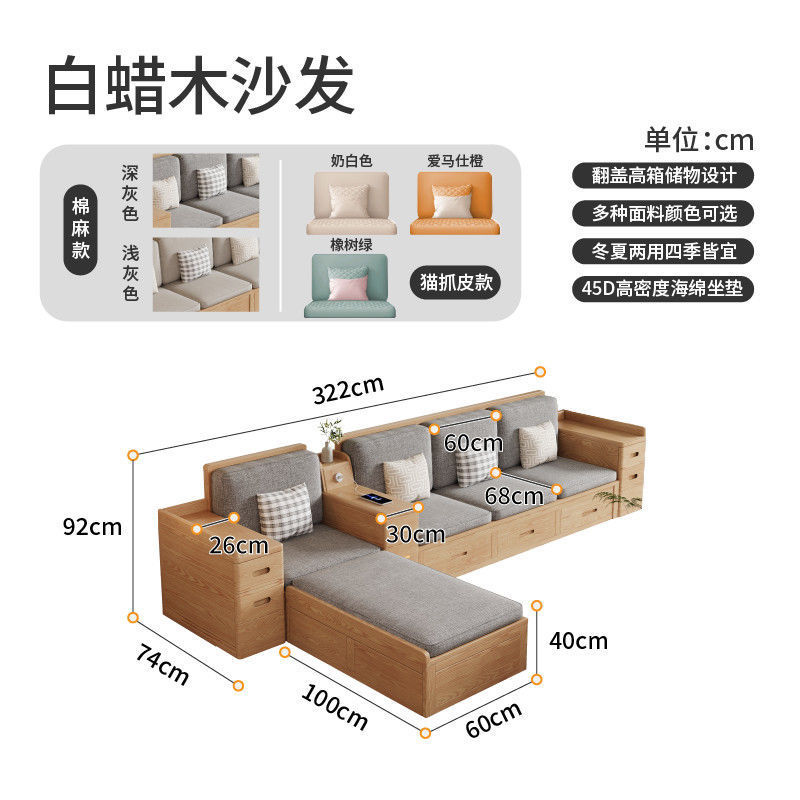 北欧白蜡实木沙发现代组合简约冬夏两用小户型客厅储物原木色家具|undefined