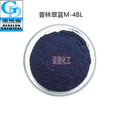 现货 厂家直供 纸张制品染料 普林翠蓝M-4BL 纸工艺品染料