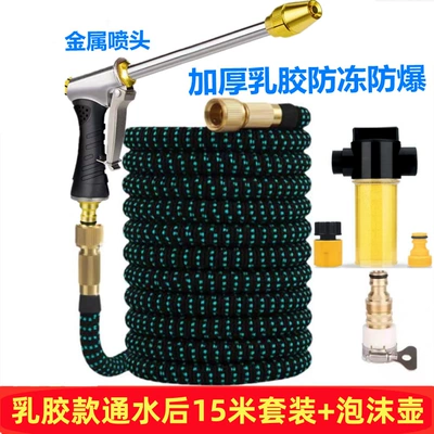 Tap Water Grab Set Flower — High pressure car wash water gun - export-latex-model-15m-setbefore-water-connection-5m-foam-pot