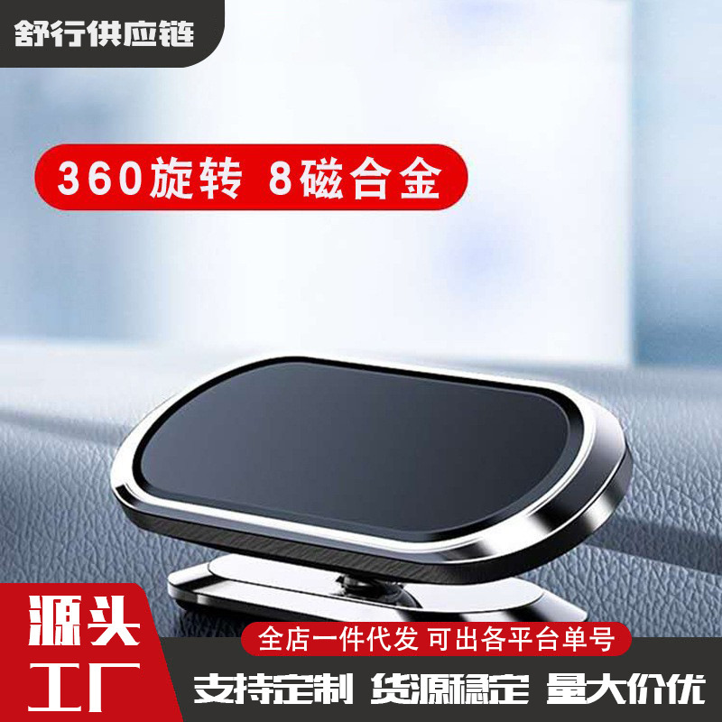 Car magnet bracket strong magnetic adsorption 360 rotation adjustment F16 metal magnetic attraction car mobile phone navigation bracket