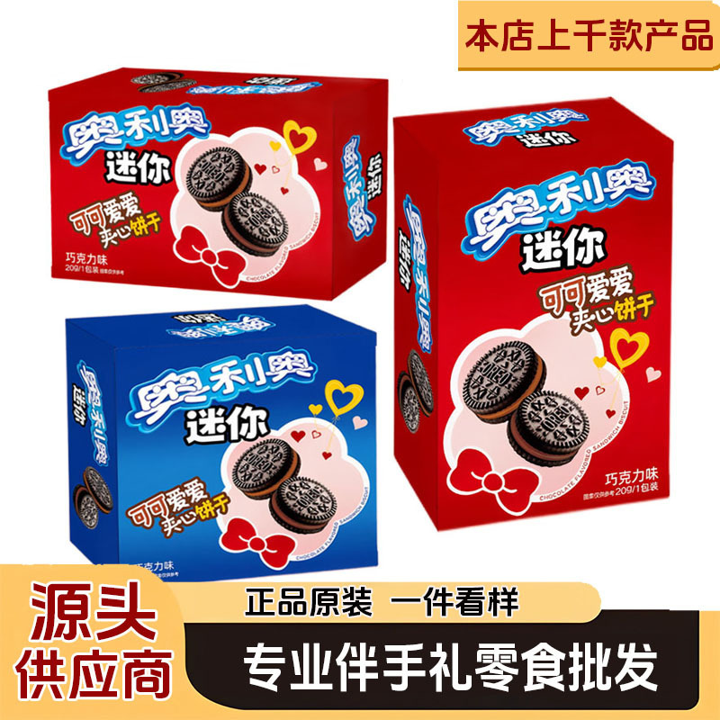 Wedding Cookies, Small Cookies, Snack Cookies, Sandwich Cookies, Wedding Cookies, Souvenir Snacks, Biscuit Snacks Wedding Cookies, Small Cookies, Snack Cookies, Sandwich Cookies, Wedding Cookies, Souvenir Snacks, Biscuit Snacks