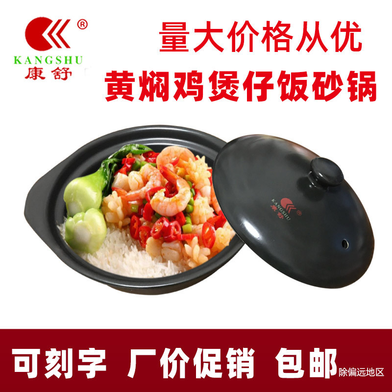 Kang Shu ceramic open fire high temperature resistant casserole yellow braised chicken rice noodle special small shallow pot commercial casserole Kang Shu ceramic open fire high temperature resistant casserole yellow braised chicken rice noodle special small shallow pot commercial casserole