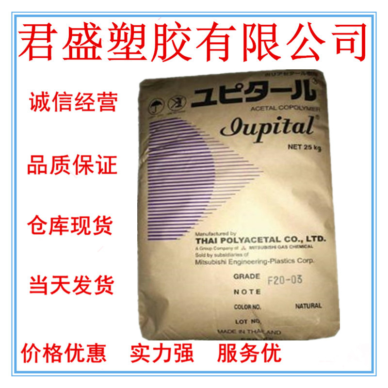 现货POM日本三菱CF10耐候;中粘度电子电器应用;汽车领域