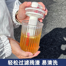 8E7Q夏天水杯夏季女生高颜值便携咖啡吸管杯茶水分离泡茶杯子新款