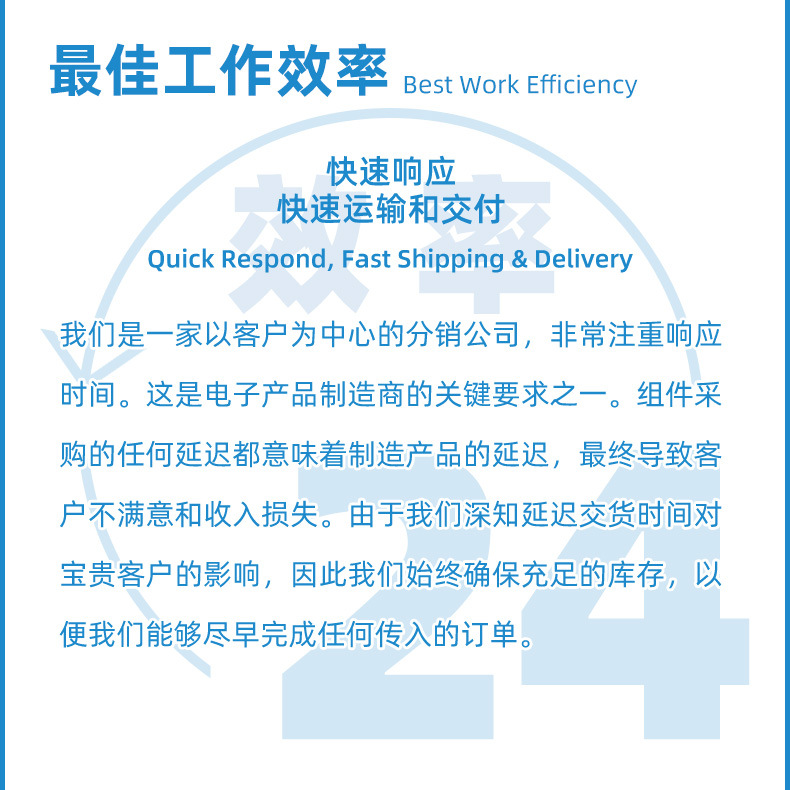 Electronic components one-stop distribution order/PCBA one-stop purchase integrated circuit chip