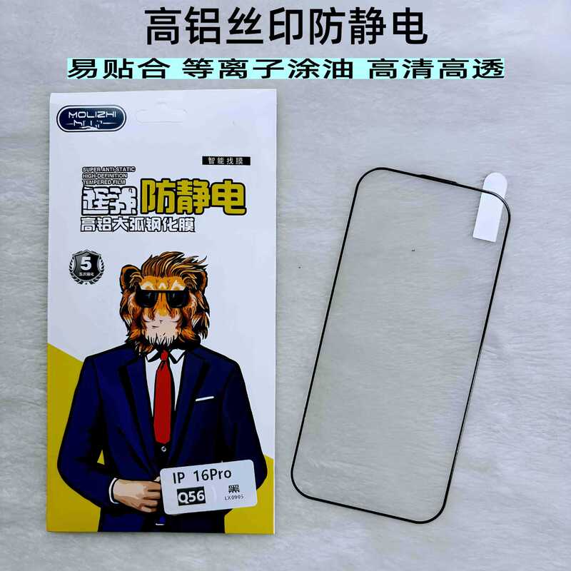 Suitable for Apple 17 Mobile Phone Tempered Film, 15 High-Definition 11 Film, 14 Anti-Fall 13 Protective Film, 16 Promax Mobile Phone Film
