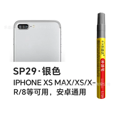 Waterproof Sunscreen Paint Pen — Avtomobil boya qələmləri - sp29-silver