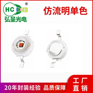 1-5W大功率仿流明LED灯珠 红黄蓝绿白多色发光二极管厂家