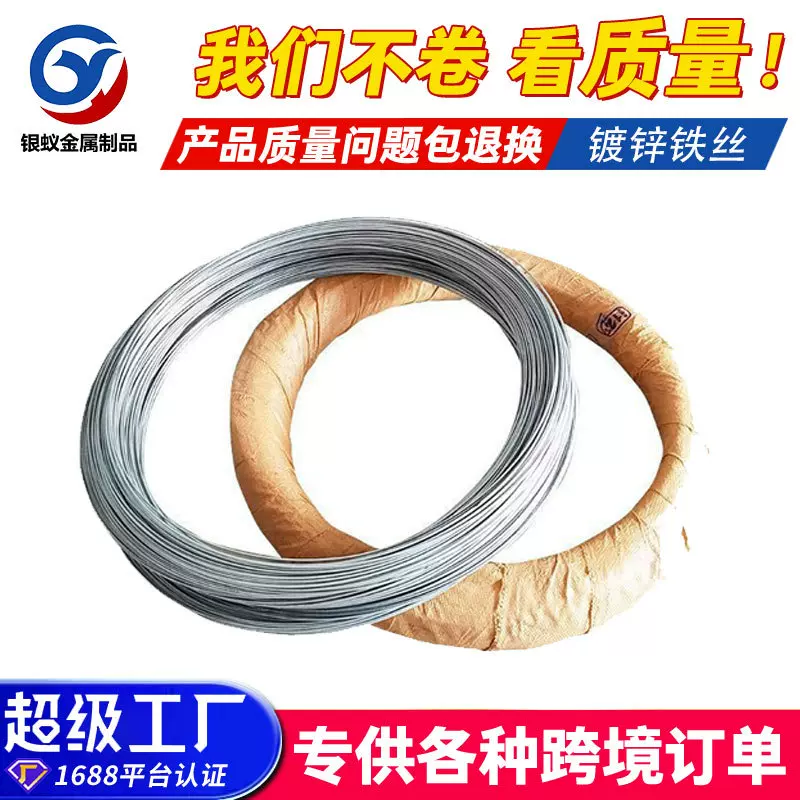 厂家批发镀锌铁丝8/10/12/14/16/18号镀锌丝捆绑手工铁丝