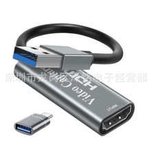 HDMI视频采集卡 支持4K高清60Hz视频游戏直播HDMI转USB带线采集器