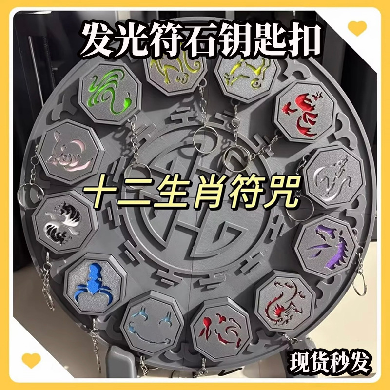 Twelve Zodiac Talisman Luminous Vibrating Amulet Keychain 3D Printing Peripheral Full Set of Ornaments Gift Pendant