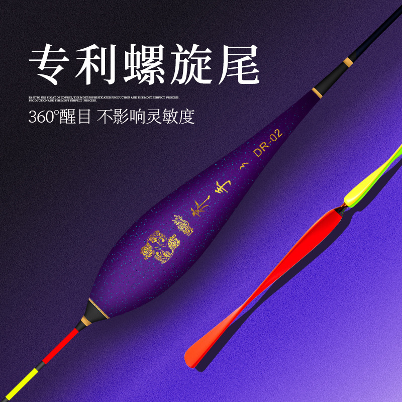 齐手螺旋尾浮漂高灵敏醒目鱼漂大物防风防走水加粗野钓近视鲫鱼漂