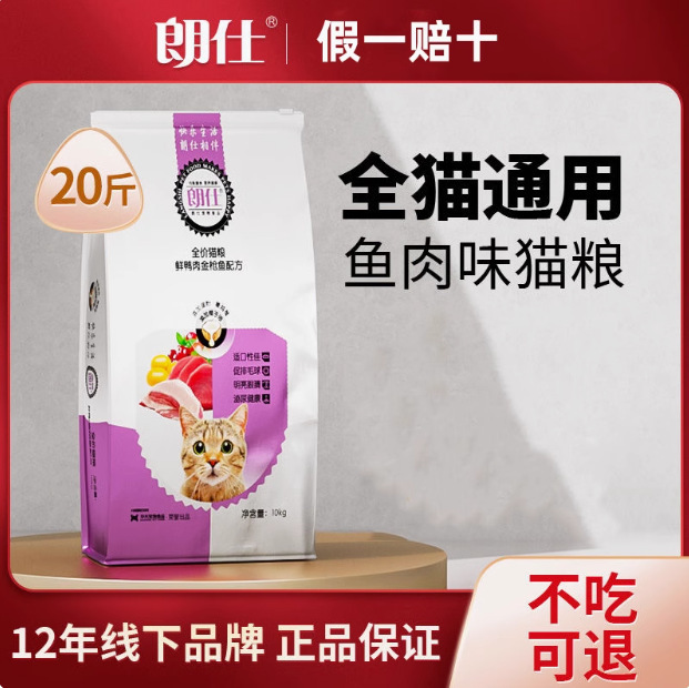 Langshi Cat Food for Kittens and Adult Cats, British Shorthair Chicken Freeze-Dried Mix, 10kg Complete Fresh Meat Blend, Air-Dried, Affordable, Full Nutrition Langshi Cat Food for Kittens and Adult Cats, British Shorthair Chicken Freeze-Dried Mix, 10kg Complete Fresh Meat Blend, Air-Dried, Affordable, Full Nutrition