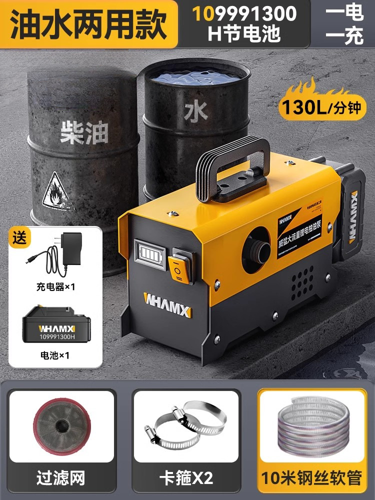 bomba de bombeo eléctrica bomba de reabastecimiento eléctrica de litio inalámbrica bomba de bombeo de agua bomba de autoaspiración bomba diesel portátil bomba de reabastecimiento bomba de aceite