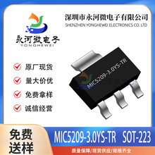 MICROCHIP/΢о MIC5209-3.0YS-TR SOT-223 3V 500MA IC