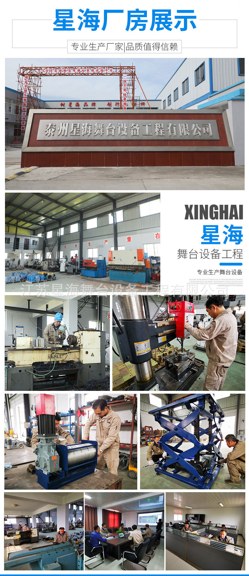 升降舞台详情_08.jpg