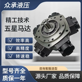 液压马达;减速/变速机;液压工程机械
