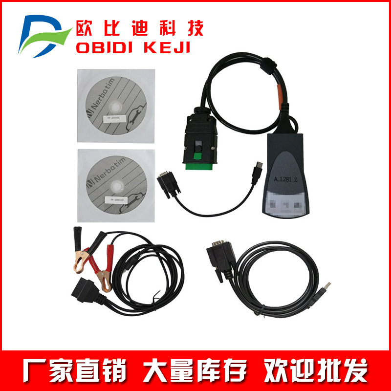 标致雪铁龙诊断检测仪PP2000LEXIA3DIAGBOXV7.83专业诊断升级