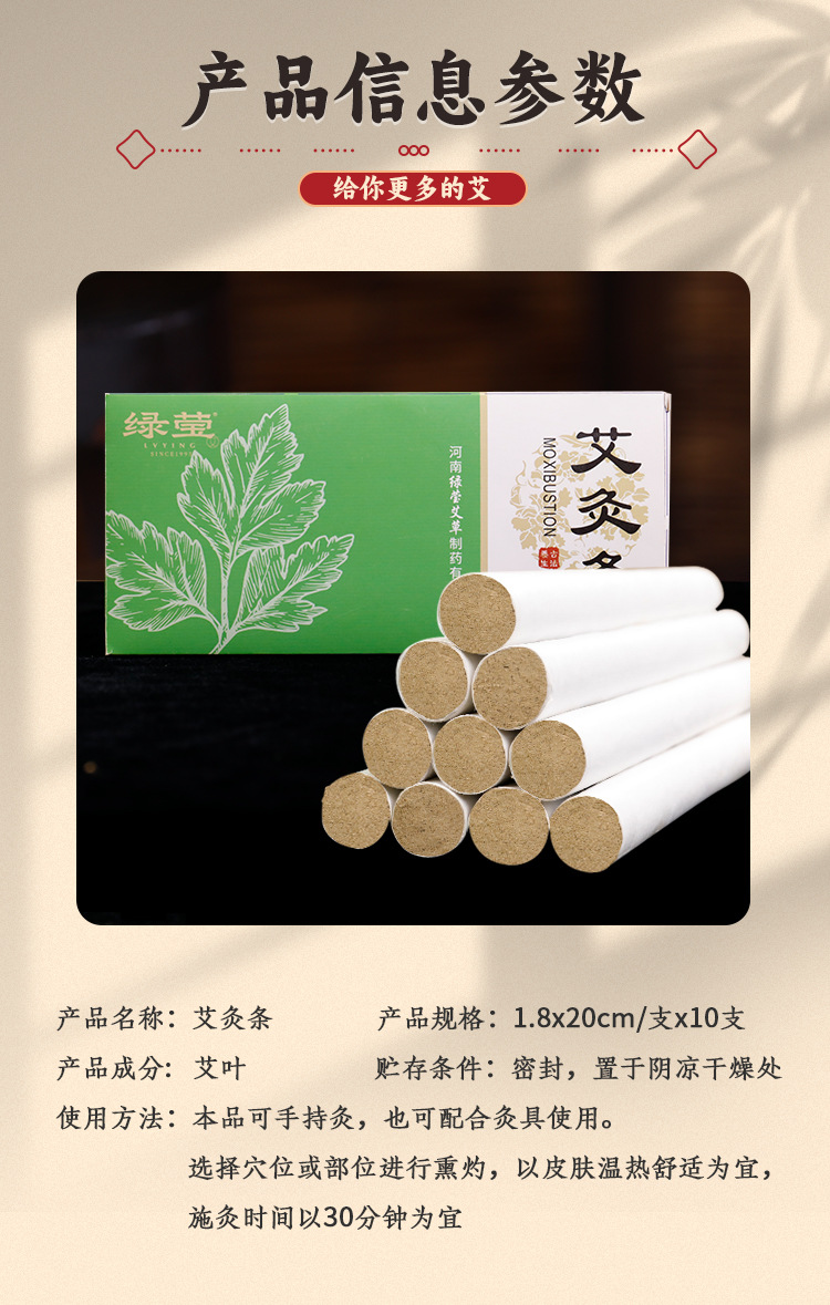 Luying Moxa Sticks Ai Tiao 18x200mm 10 Pack Pure Moxa Wool for Warming Moxibustion in use