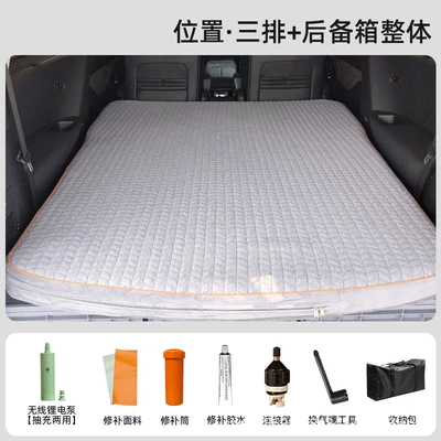 Mountain 8] Special car inflatable bed, upgraded: Vehicle-mounted inflatable bed - gray-8cm-thick-trunk-overall-bed-cover-wireless-pump