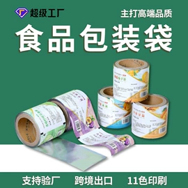 塑料食品袋;其他食品包装;复合包装制品
